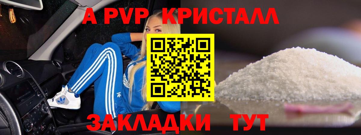 Alpha PVP СК  Alpha PVP СК  Вход с VPN  Лангепас 