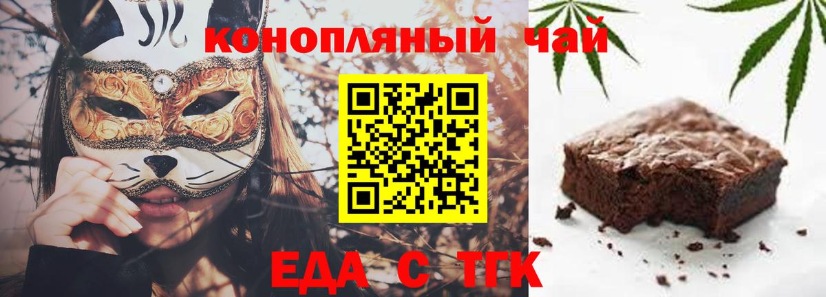 Лангепас  Canna-Cookies конопля  Вход с VPN 