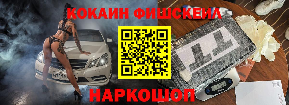 Лангепас  Cocaine Боливия  Вход с VPN 