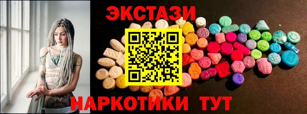 ЭКСТАЗИ Дубай  Вход с VPN  Лангепас  закладка  ЭКСТАЗИ Philipp Plein  Экстази 