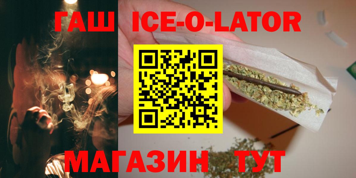 Гашиш 40% ТГК  ГАШ Premium  ГАШ  Лангепас  Вход с VPN 