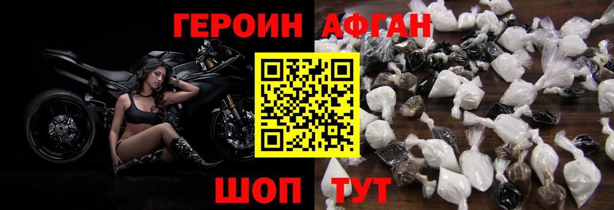 Героин афганец  Вход с VPN  Лангепас 