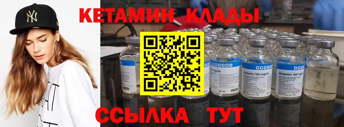 КЕТАМИН ketamine Лангепас