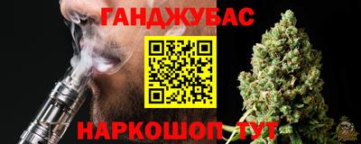 каннабис Донецк