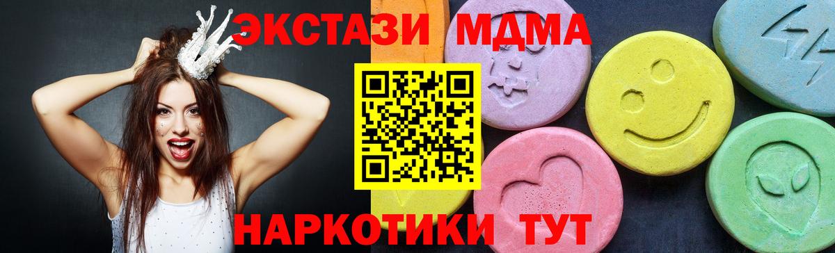 МДМА Molly  Вход с VPN  Лангепас 