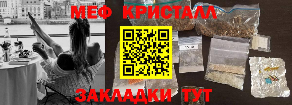 Меф мяу мяу кристаллы Лангепас