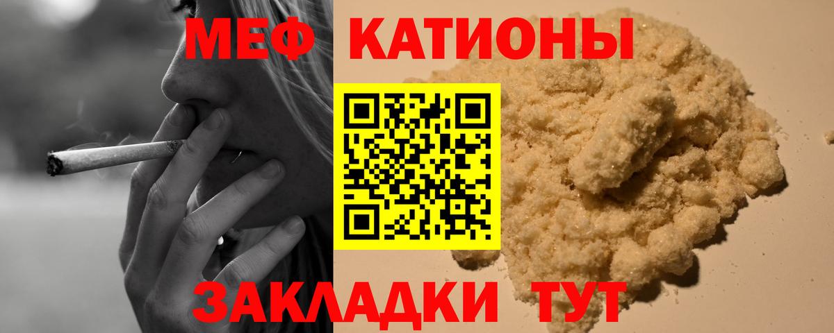 Мефедрон mephedrone  Мефедрон мука  Лангепас  МЕФ  Вход с VPN 