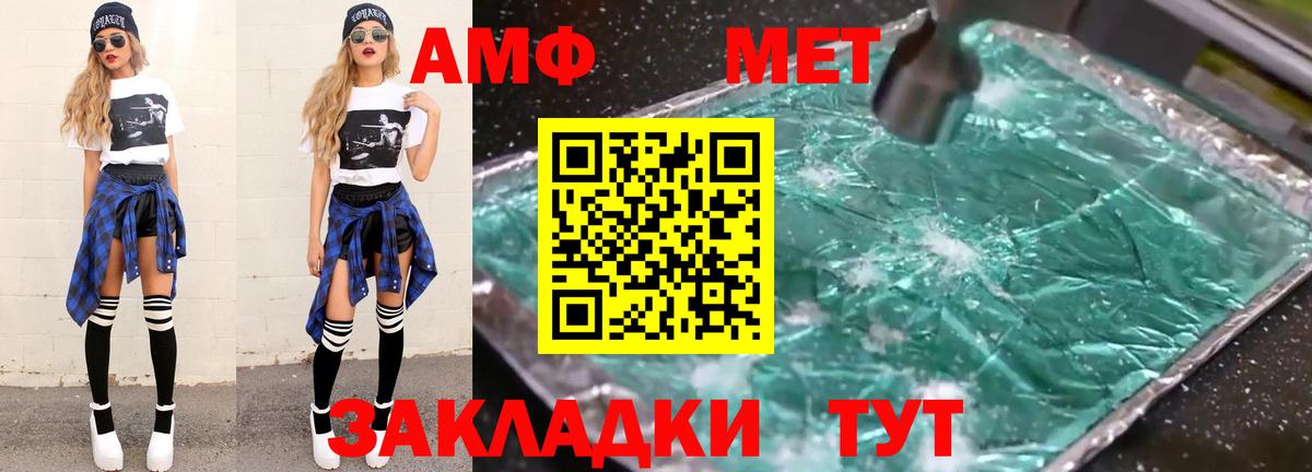 Первитин кристалл  Первитин кристалл  Первитин  Лангепас  Вход с VPN 