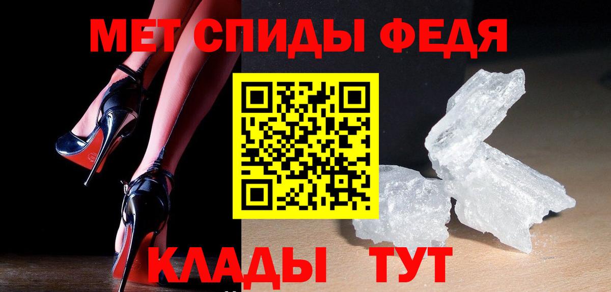 Первитин Methamphetamine Лангепас