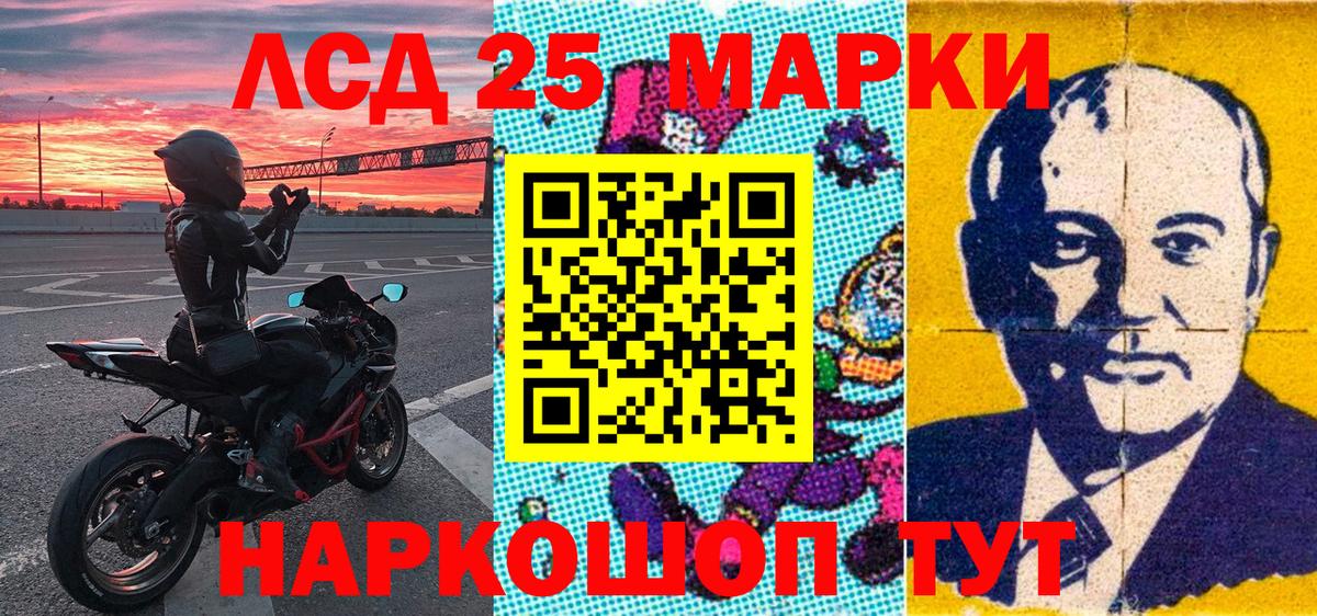 Марки N-bome 1,5мг Лангепас