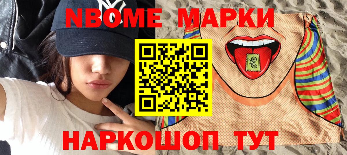 Лангепас  Наркотические марки 1,8мг  Наркотические марки  Вход с VPN 