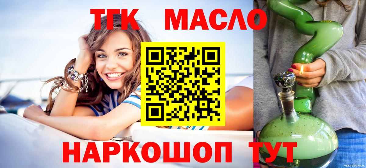 ТГК вейп с тгк Лангепас